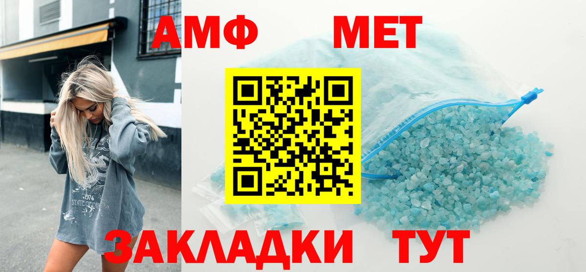АМФ Premium Новозыбков