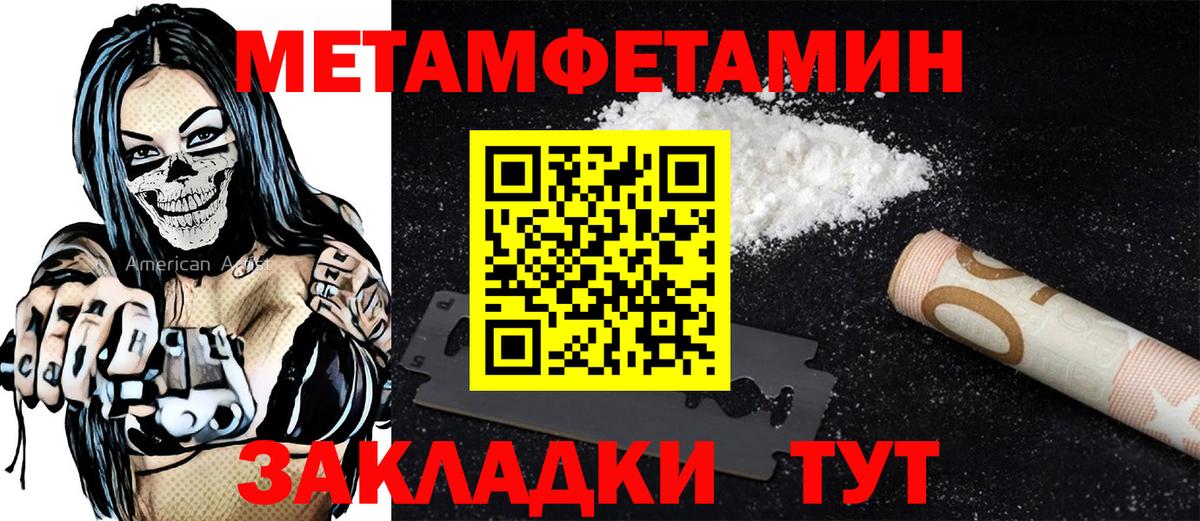 Amphetamine VHQ  Вход с VPN  АМФ  Новозыбков 