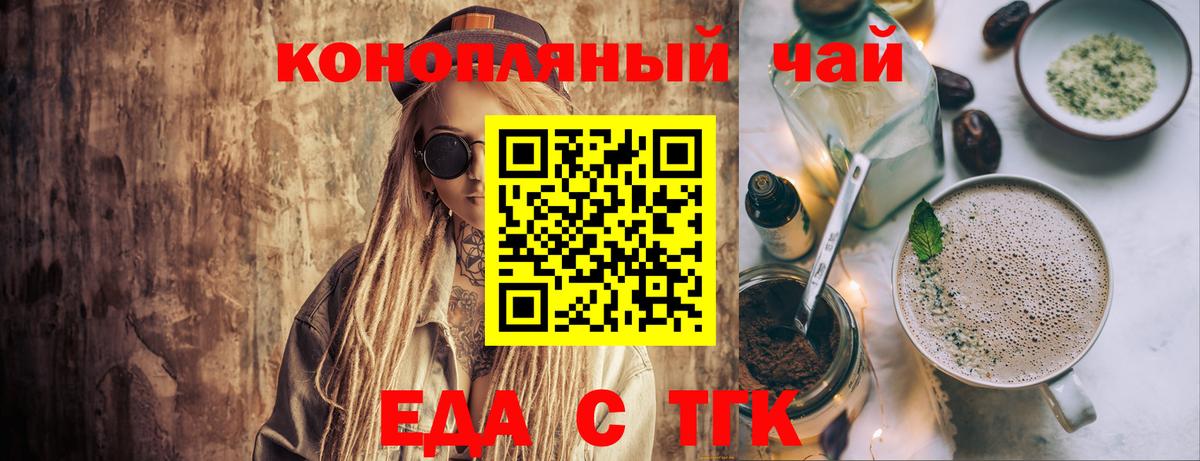 Cannafood марихуана  Вход с VPN  Новозыбков 