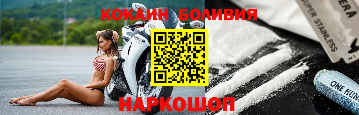 Кокаин FishScale  COCAIN Fish Scale  Вход с VPN  Новозыбков 