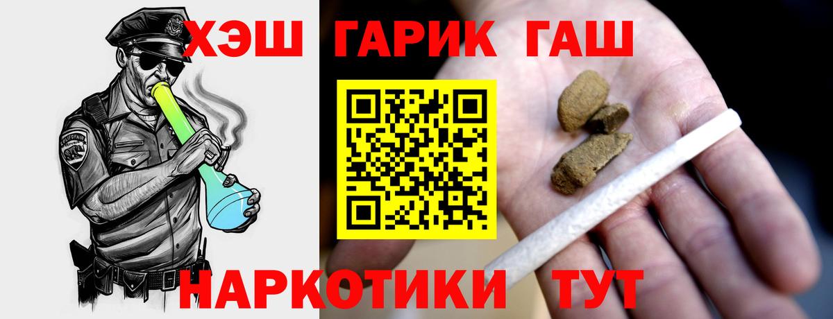 Гашиш  ГАШИШ VHQ  Вход с VPN  ГАШ 40% ТГК  закладки  Новозыбков 