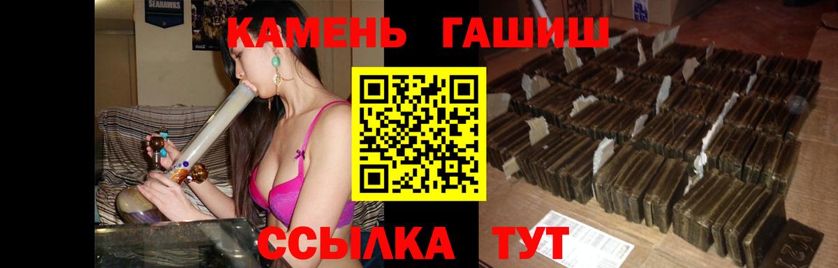 Гашиш гарик Новозыбков