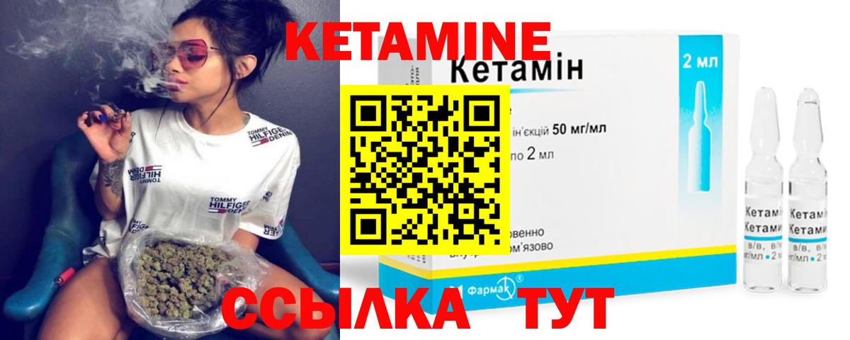 Новозыбков  КЕТАМИН VHQ  mega ССЫЛКА  Вход с VPN 