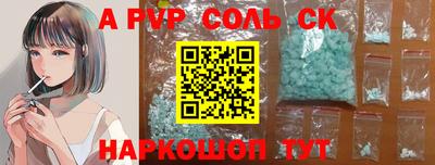 соль ск Тулун