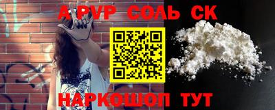 соль ск Тулун