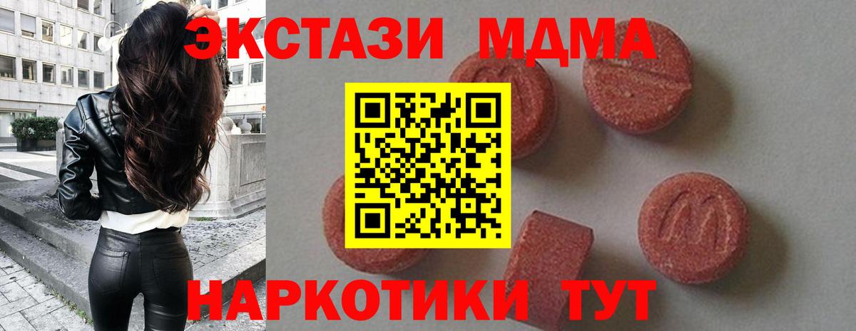 MDMA молли Новозыбков