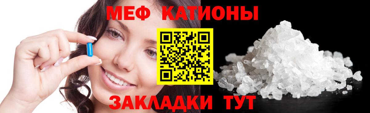Новозыбков  МЯУ-МЯУ мука  МЯУ-МЯУ мяу мяу  Мефедрон  Вход с VPN 