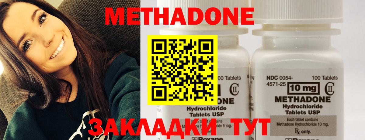 Метадон белоснежный Новозыбков