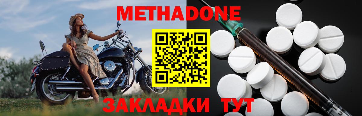 Метадон белоснежный  МЕТАДОН белоснежный  Вход с VPN  Новозыбков 