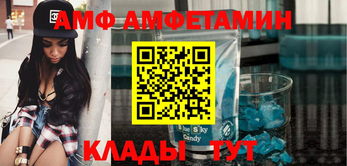 Первитин витя Новозыбков