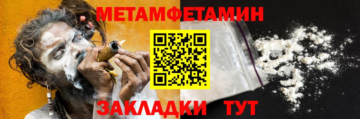 Первитин  Вход с VPN  Новозыбков  МЕТАМФЕТАМИН пудра 