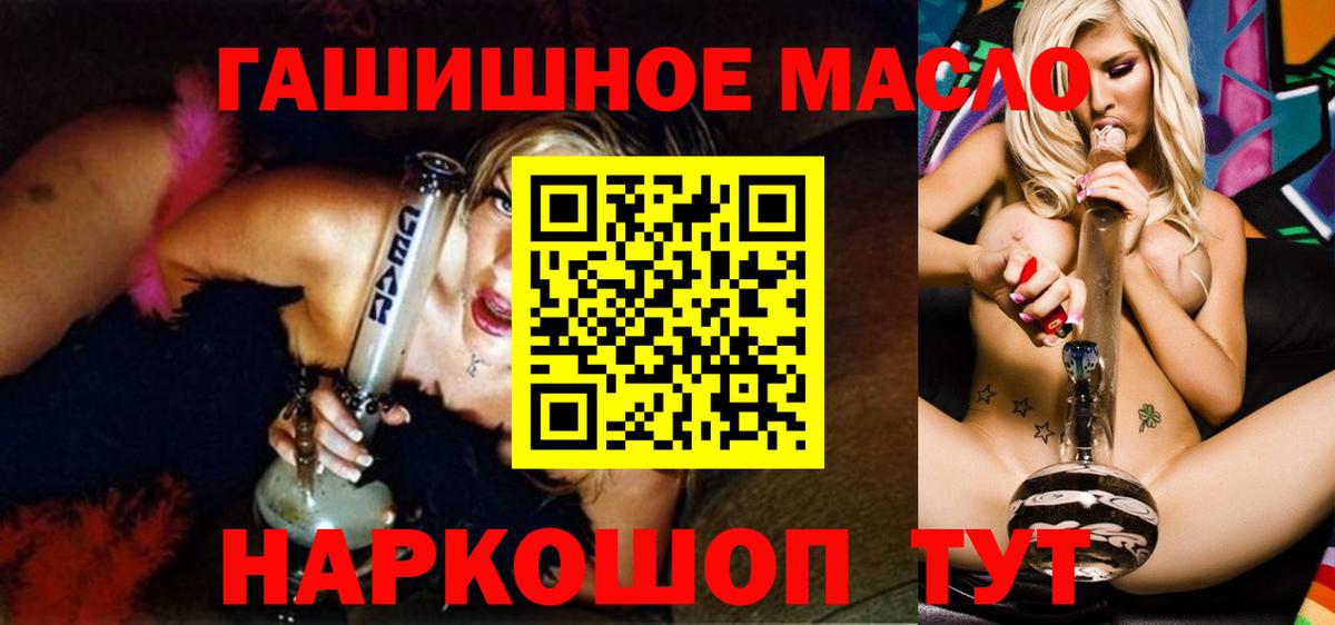 ТГК жижа Новозыбков