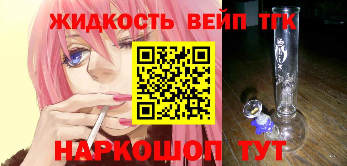 hydra ONION  Вход с VPN  ТГК вейп  Новозыбков  Дистиллят ТГК THC oil 
