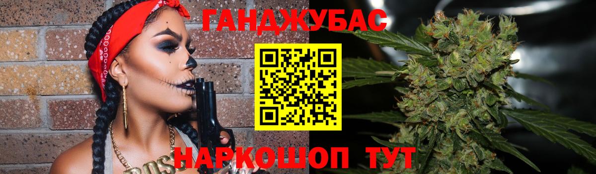 МАРИХУАНА планчик Новозыбков