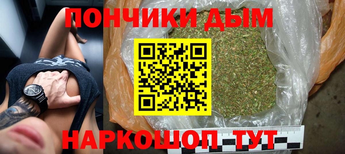 Канабис THC 21%  Канабис индика  Новозыбков  Канабис Bruce Banner  Вход с VPN  Бошки Шишки Ganja 